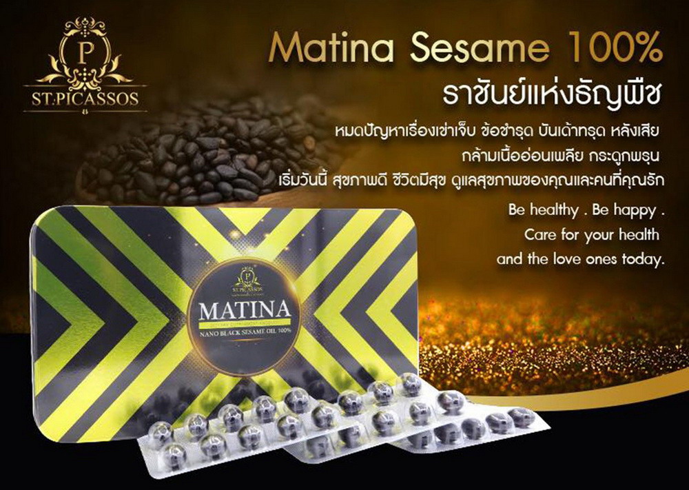 มาทีน่า แบล็คเซซามิน น้ำมันงาดำสกัดเย็น 100%