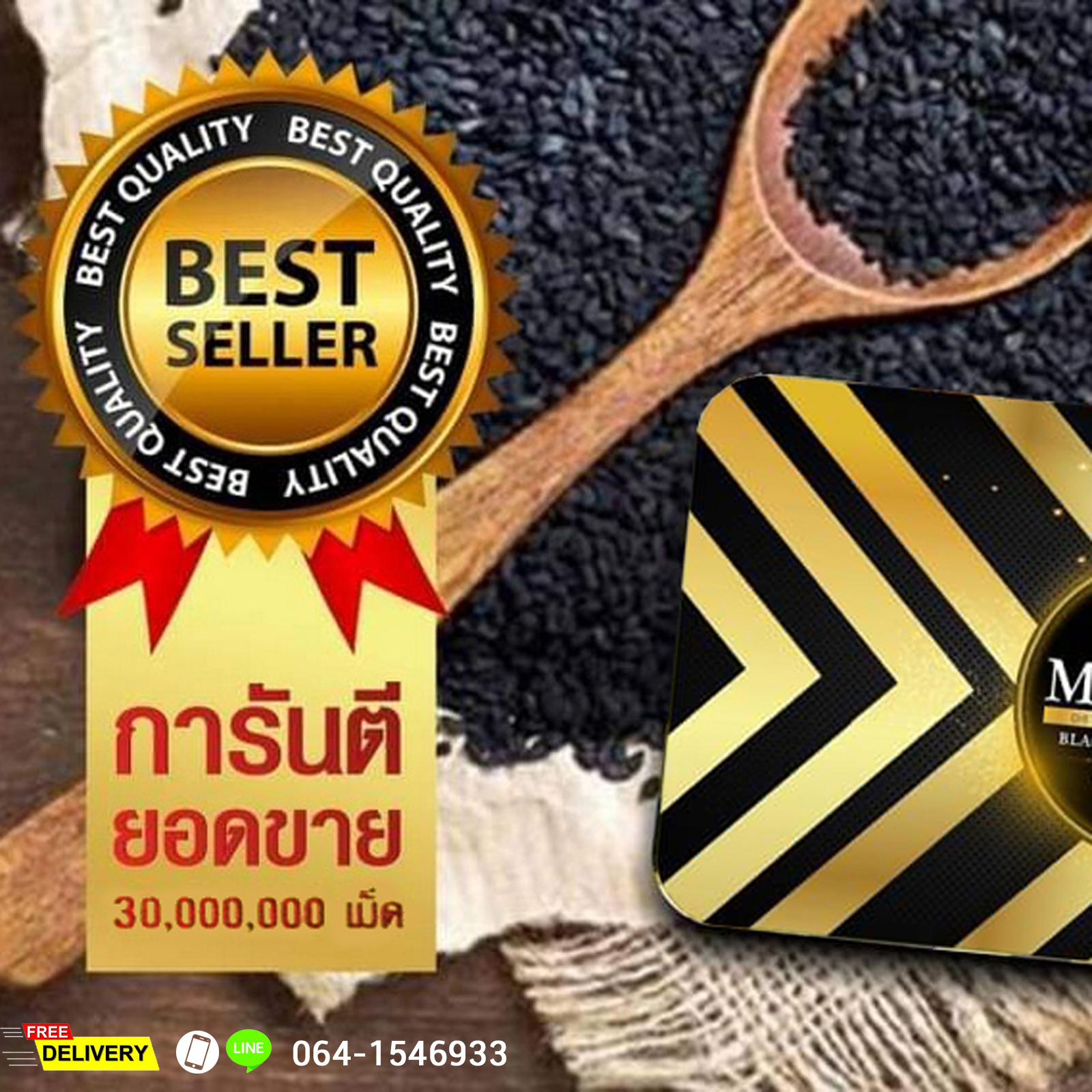 มาทีน่า แบล็คเซซามิน น้ำมันงาดำสกัดเย็น 100%