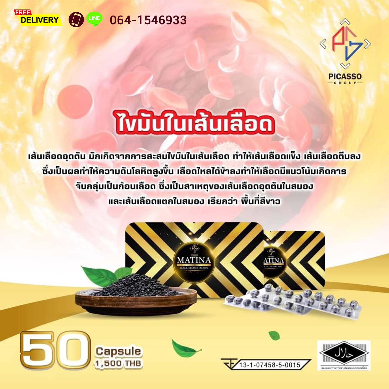 ประโยชน์ของสารสกัดเซซามิน จากงาดำ ในการบำรุงหัวใจและหลอดเลือด