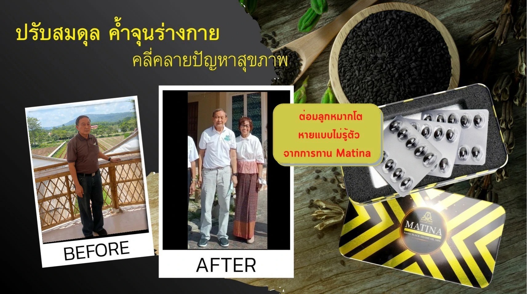 ประสบการณ์ผู้เคยทานมาทีน่า แล้วได้ผล