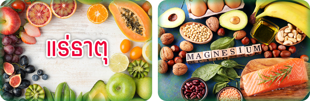 ประโยชน์ของแมกนีเซียม