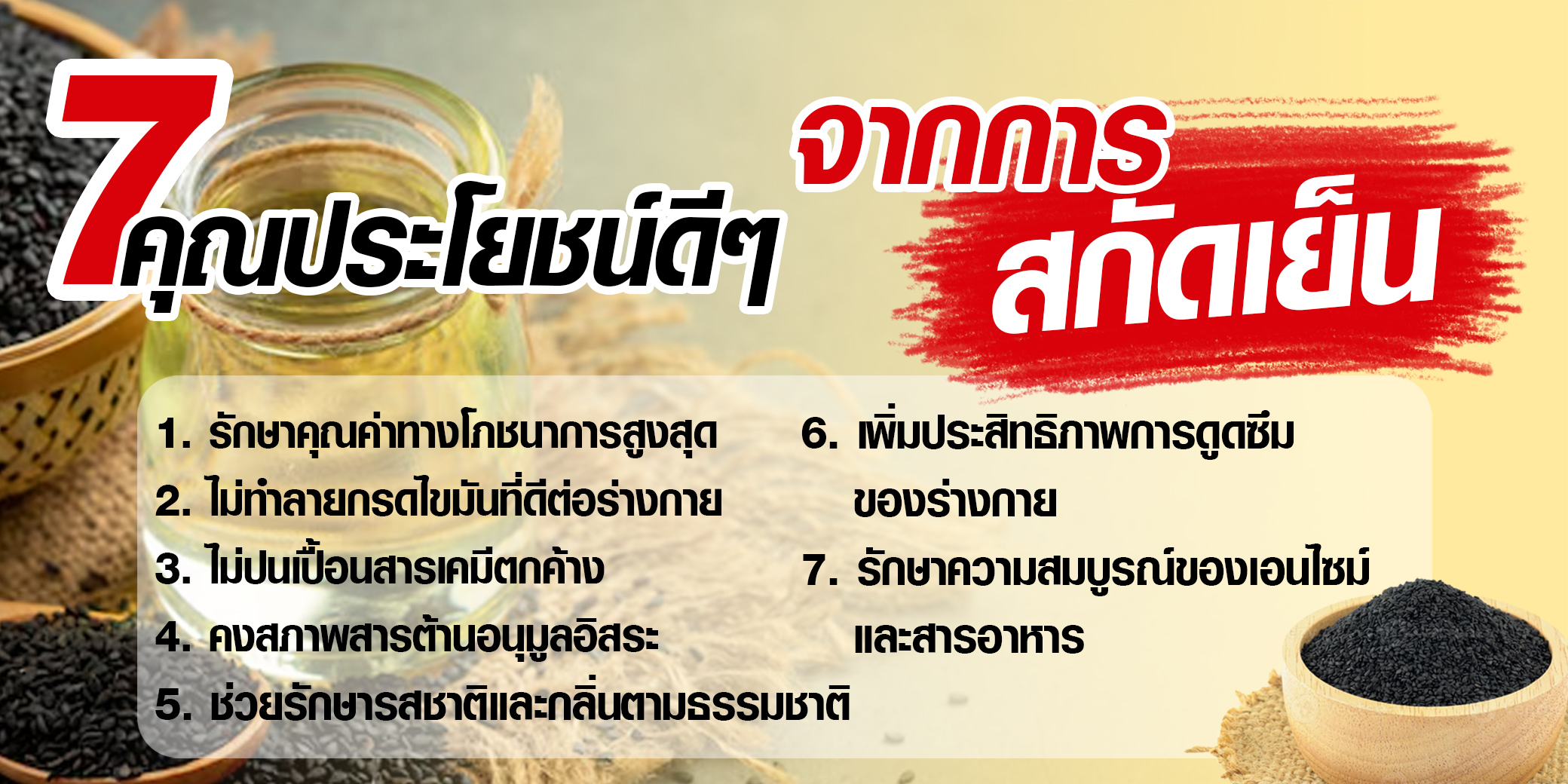 ประโยชน์ดีๆ ของการสกัดเย็น