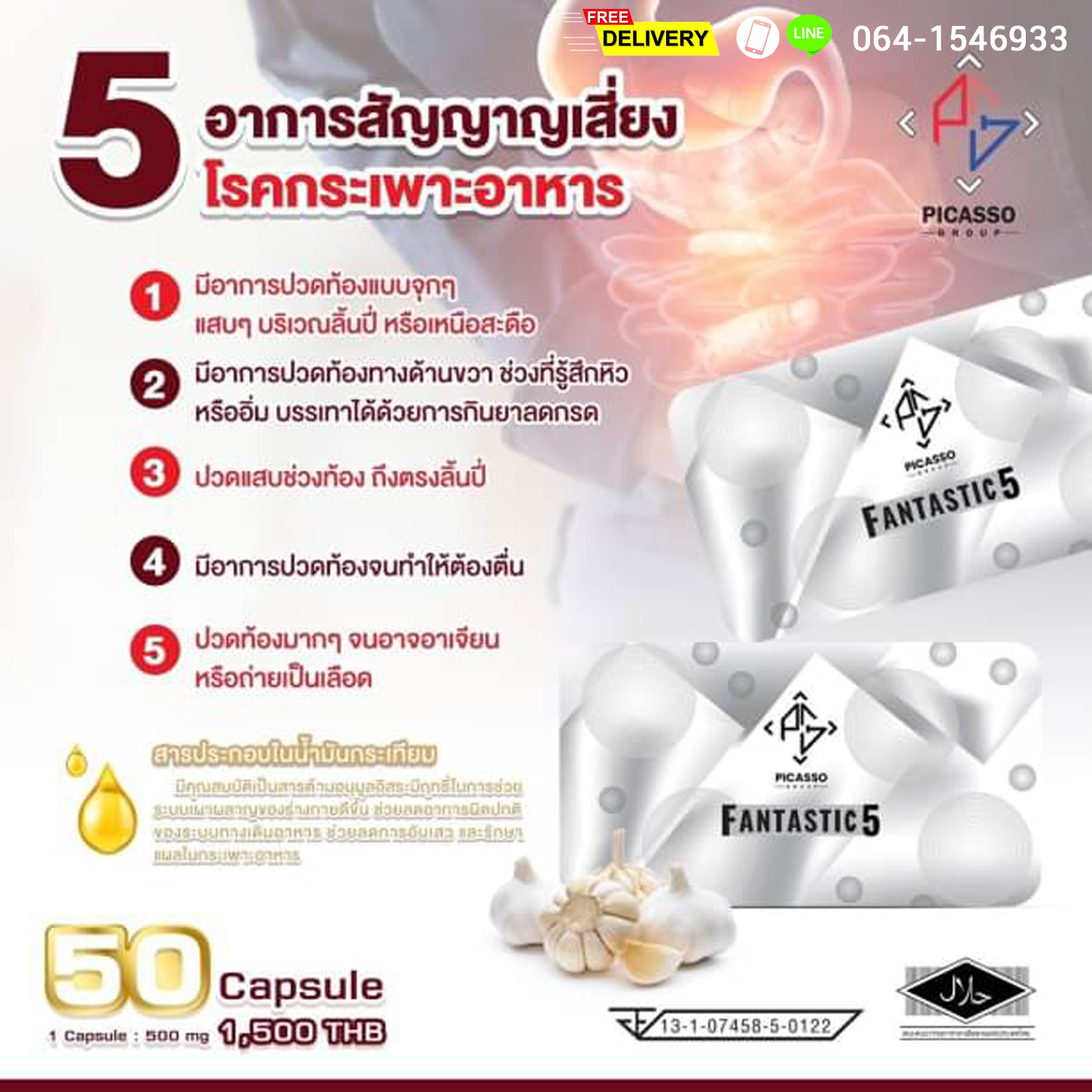 อาการที่บ่งบอกว่าเสี่ยงเป็นโรคกระเพาะอาหาร