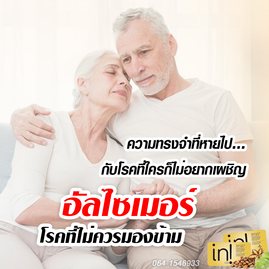 8 ผลไม้บำรุงสมอง โรคอัลไซเมอร์