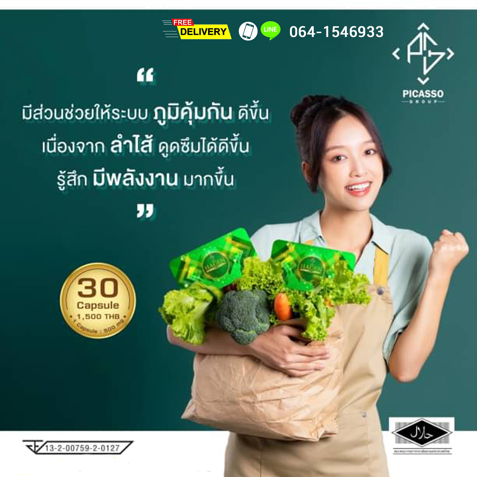 Hagen Detox ฮาเจ้น ดีท๊อกซ์ ล้างสิ่งตกค้างในกระเพาะอาหาร และลำไส้