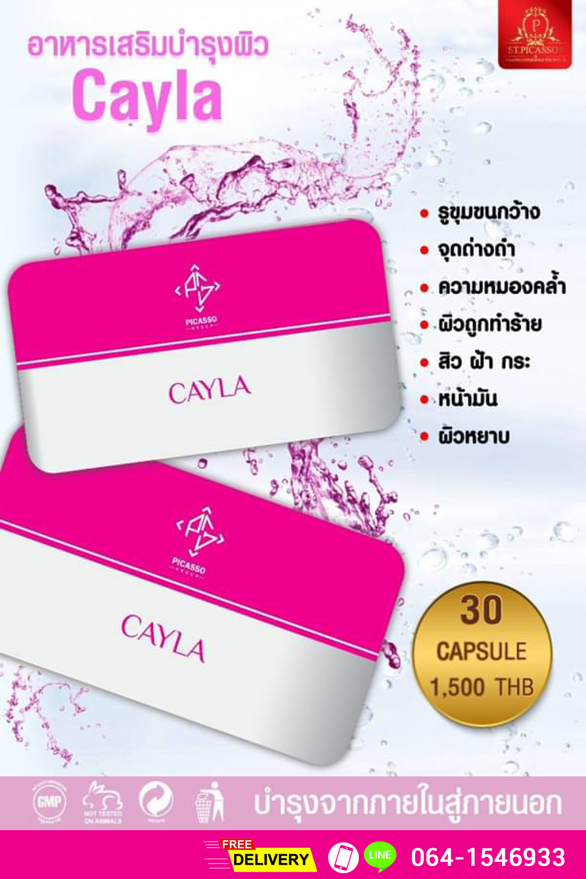 Cayla เคล่า คอลลาเจนจากธรมชาติ สารอาหารเพื่อผิวสว่าง กระจ่างใส เรียบเนียน