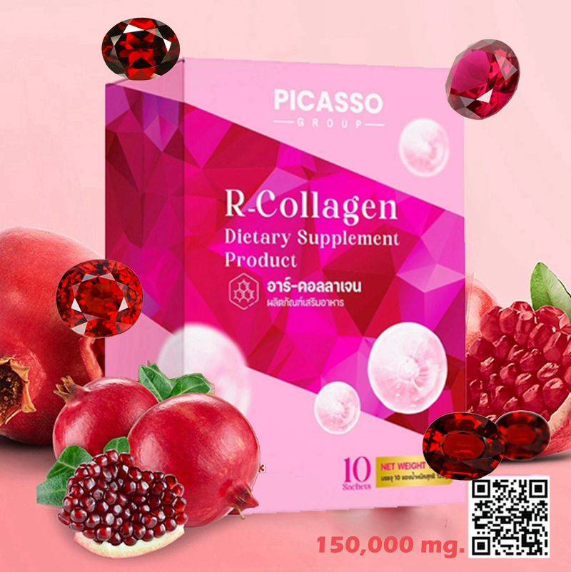 อาร์-คอลลาเจน (R-Collagen) คอลลาเจนจากผักผลไม้และธัญพืชสีแดง อาร์-คอลลาเจน (R-Collagen) คอลลาเจนจากผักผลไม้และธัญพืชสีแดง