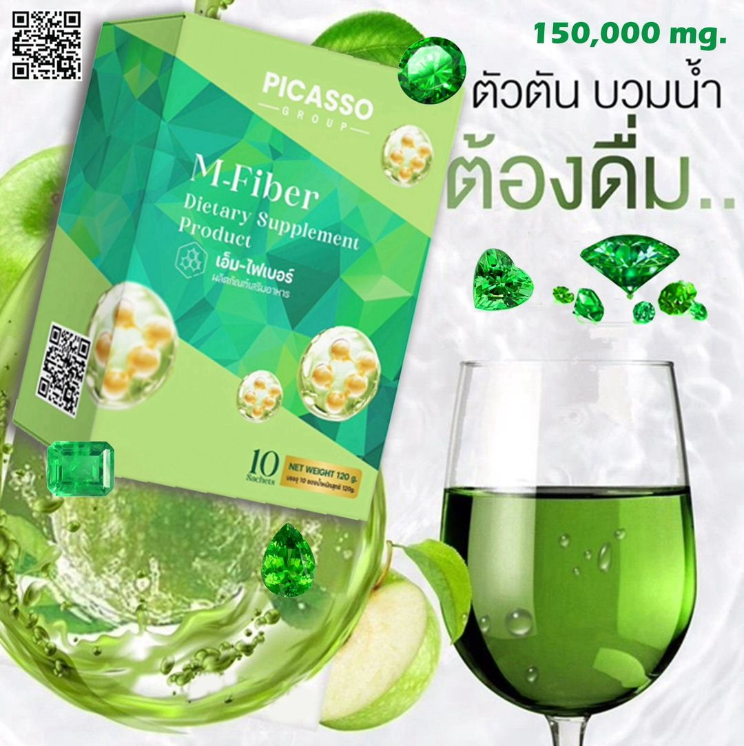 M-Fiber เอ็มไฟเบอร์ มรกต ไฟเบอร์จากผักผลไม้และธัญพืชสีเขียว รวม 31 ชนิด M-Fiber เอ็มไฟเบอร์ มรกต ไฟเบอร์จากผักผลไม้และธัญพืชสีเขียว รวม 31 ชนิด