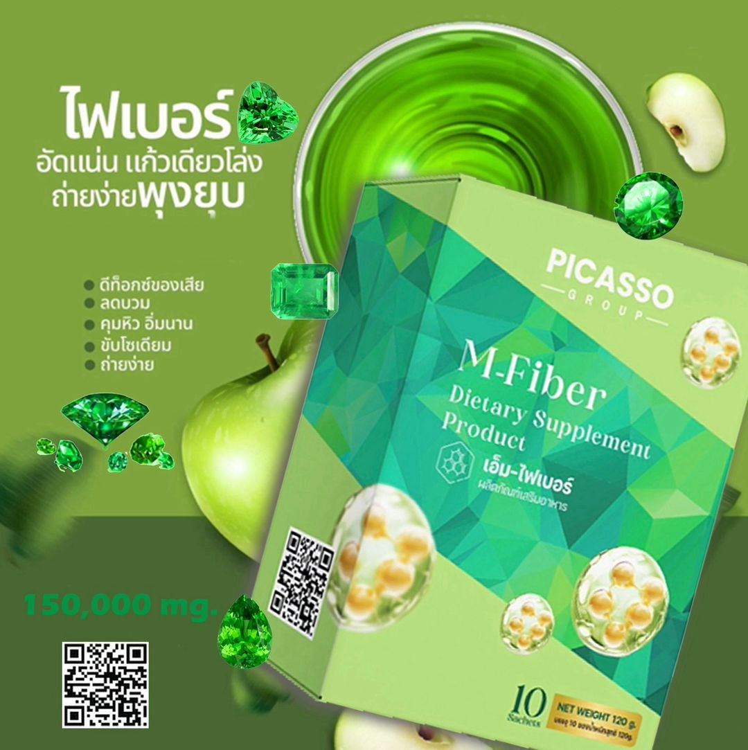 M-Fiber เอ็มไฟเบอร์ มรกต ไฟเบอร์จากผักผลไม้และธัญพืชสีเขียว รวม 31 ชนิด M-Fiber เอ็มไฟเบอร์ มรกต ไฟเบอร์จากผักผลไม้และธัญพืชสีเขียว รวม 31 ชนิด